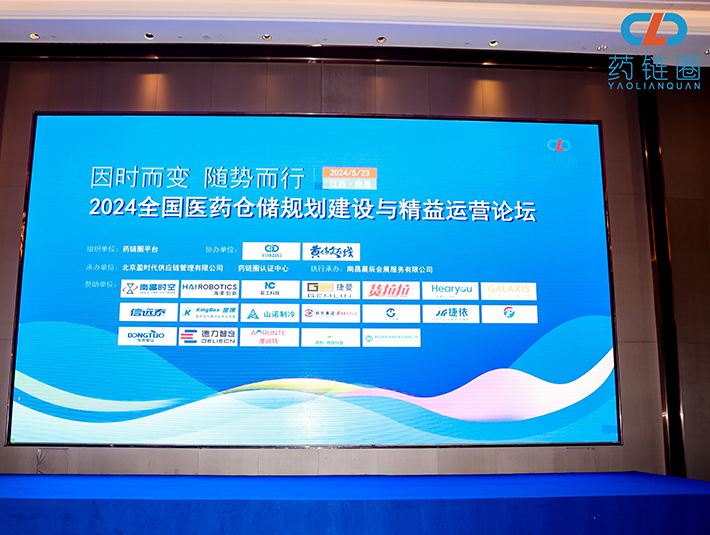 聚焦医药细分领域 凯乐士深耕物流仓储升级创新