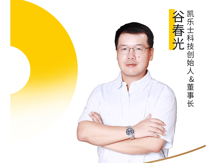 对话 GALAXIS丨牢筑技术底盘 赋能智能制造