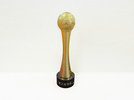 2024高工机器人金球奖