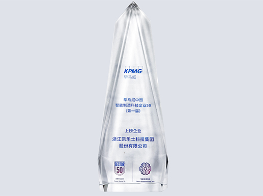 2024 毕马威智能制造科技50强