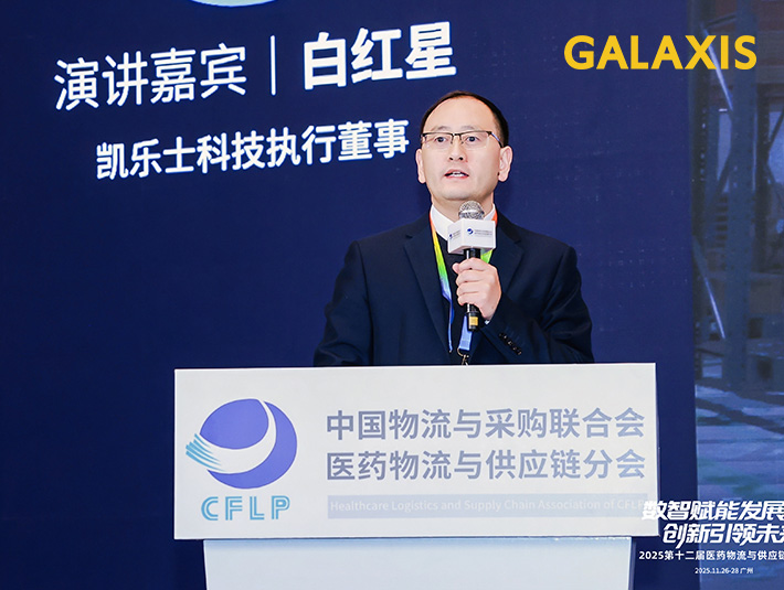 双赛道“空间革命”：凯乐士VFR机器人破解医药/汽车仓储效率困局